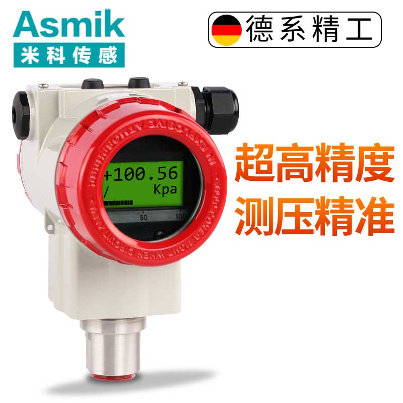 米科MIK-P3000高精度单晶硅压力变送器