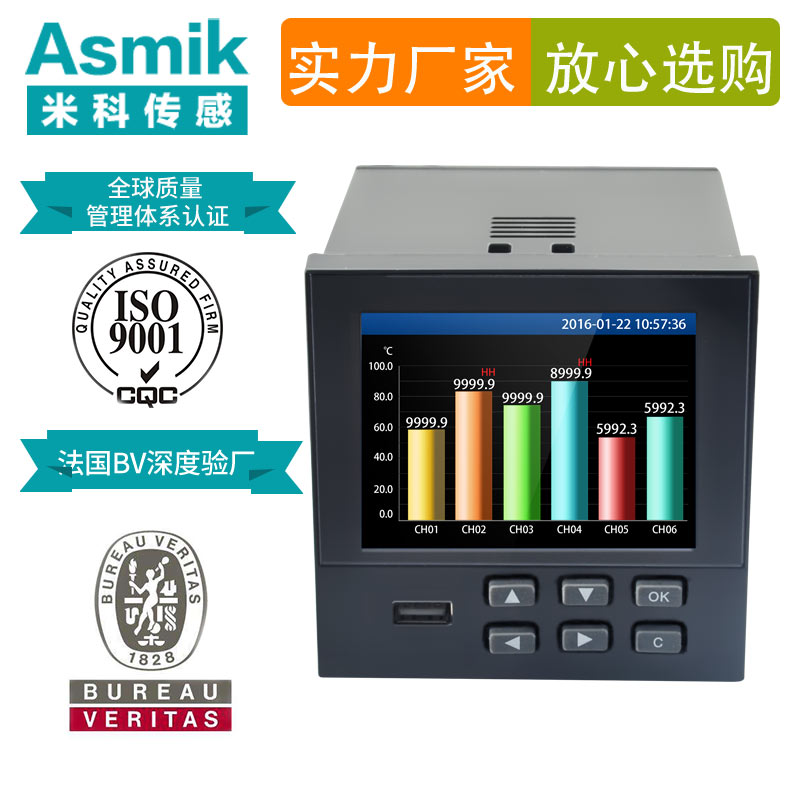 米科MIK-R9600彩屏无纸记录仪