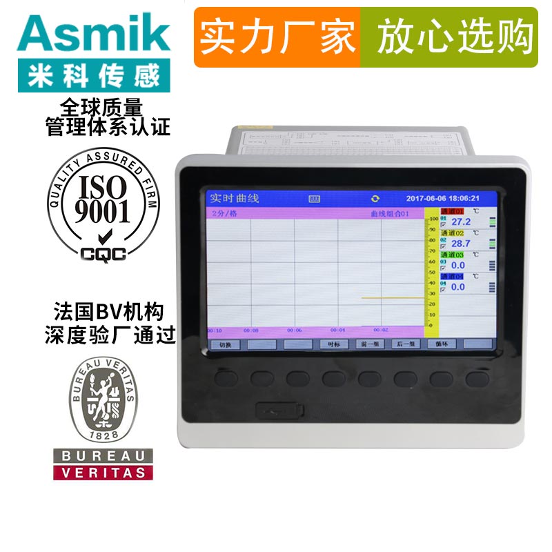 米科MIK-R6000C无纸记录仪