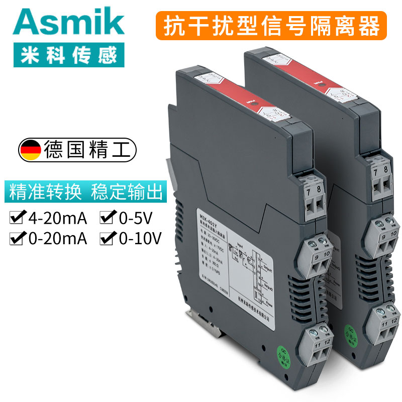米科MIK-401Y信号隔离器—全新款