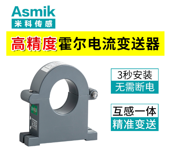 电流变送器厂家