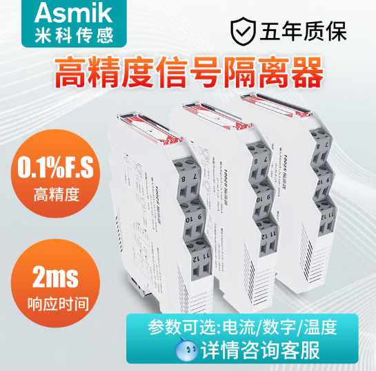隔离变送器厂家排名