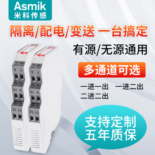 信号隔离器乐清厂家