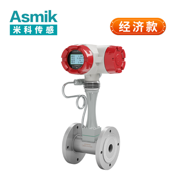 涡街流量计厂家价格