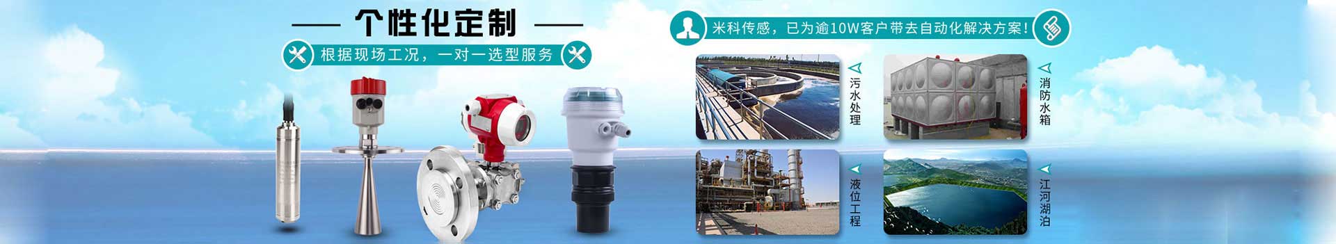 杭州米科传感仪器仪表：精度高，抗干扰，性能强